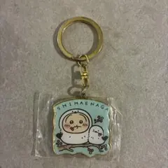 ちいかわ　北海道限定　キーホルダー