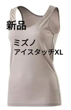미즈노 아이스 터치 아이스 터치 탱크 탑 셔츠 그레이지 LL
