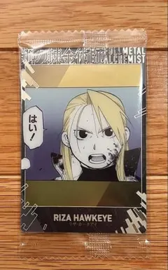 鋼の錬金術師 ウエハース2 リザ・ホークアイ　 R2-21