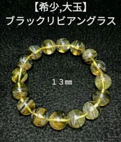 【激レア　新品】リビアングラス　ガネーシャ　ブラックリビアン　置物 激レア 新品】リビアングラス ガネーシャ ブラックリビアン 置物