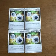 ポケモンカード ダブルターボエネルギー 4枚セットのサムネイル