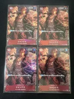 ワンピースカード シャンクス sr パラレル 4枚 op06-007