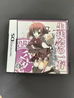 生徒会の一存　DS　ソフト