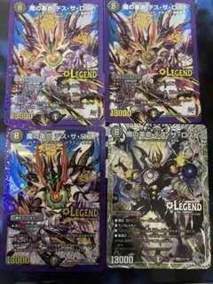 デュエマ　魔の革命 デスザロスト 4枚