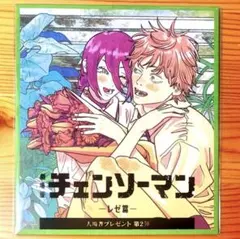 2025年最新】デンジ＆レゼ 藤本タツキ先生描き下ろしミニ色紙風カード