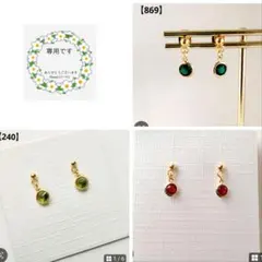 bero様 リクエスト 3点 まとめ商品