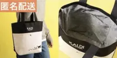 カルディ KALDI ネコの日バッグ プレミアム 2025 トートバッグ