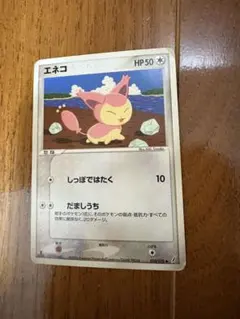 エネコ HP50 ポケモンカード
