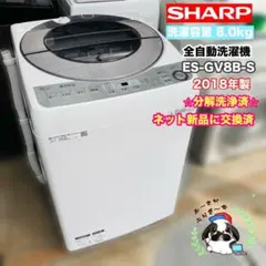 2026年最新】es-gv8の人気アイテム - メルカリ