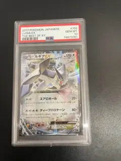 ルギアEX THE BEST OF XY 103/171 - メルカリ