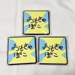 クレヨンしんちゃん　一番くじ　H賞 ラバーコースター　おもちゃばこ