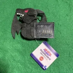 遊戯王　攻撃力マスコット　レッドアイズブラックドラゴン