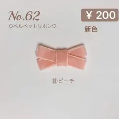 ベルベットリボン　ベビーキッズヘアクリップ　ヘアゴム　ヘアピン  ハンドメイド