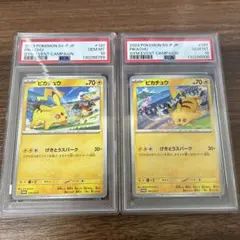 PSA10 ピカチュウ げきとうスパーク ジム ポケカ pokemon