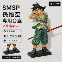 2026年最新】SMSP 孫悟空 ダイマツリの人気アイテム - メルカリ