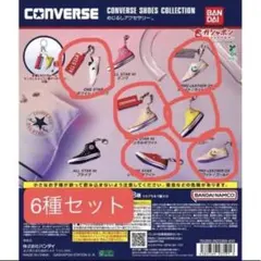 CONVERSEめじるしアクセサリー6種セット