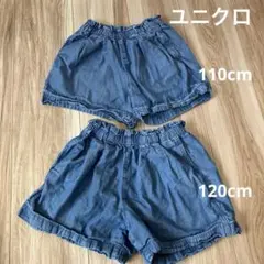 ユニクロキュロットパンツ110cm120cm 2枚セット