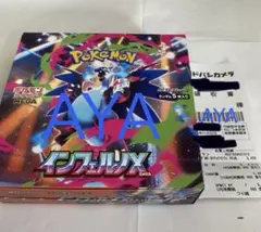 ポケモンカードゲーム インフェルノX 1BOX シュリンクなし　ペリペリなし