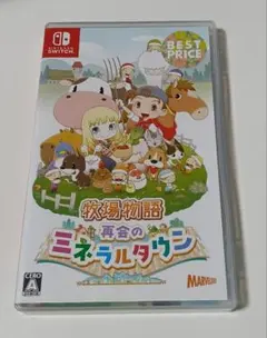 牧場物語 再会のミネラルタウン Switch