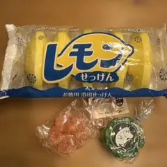 レモンせっけん お徳用 浴用せっけんセット