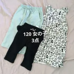 女の子 まとめ売り ズボン ノースリーブワンピース モノトーン 120