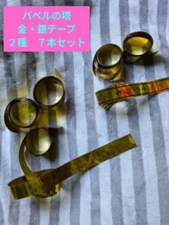2026年最新】mrs. green apple 銀テの人気アイテム - メルカリ