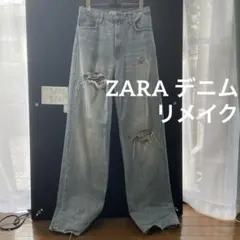 ZARA BAGGY ザラ　バギー　リメイク　ダメージ加工　ダメージリメイク