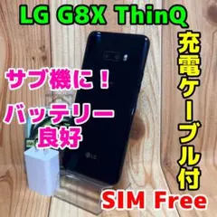 LG G8X ThinQ ソフトバンク版 SIMフリー Dual Screen付 - メルカリ