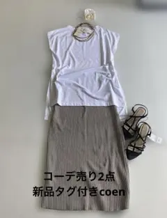 コーデ売り2点新品タグ付きcoenＴシャツ＆ロングタイトスカート　Ｌサイズ