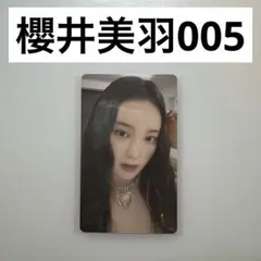 ME:I CONIC ミーアイ　7000円　購入特典　櫻井美羽　005 トレカ