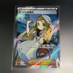 リーリエの決心 SR MEGA 拡張パック メガブレイブ キラ 086/063