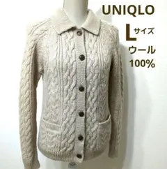 ユニクロ　UNIQLO　レディース　ケーブル編みニットカーディガン　ウール100