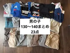 男の子服まとめ売り　130〜140