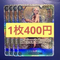 【在庫4枚】ネフェリタル・ビビ(SR) EB03-024 青　（10）