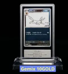 ポケモンカード　長場　ブラッキー　gemix10 gold psa10以上