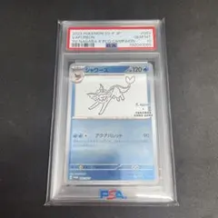 シャワーズ 長場ゆう PSA10 PSA10】シャワーズ YU NAGABA プロモ 開封済み PROMO 063/SV-P 1枚の