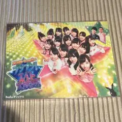 2026年最新】akb48 チーム8 dvdの人気アイテム - メルカリ
