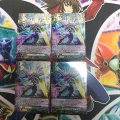 ヴァンガード 蒼砲竜 インレットパルス・ドラゴン　RRR 4枚