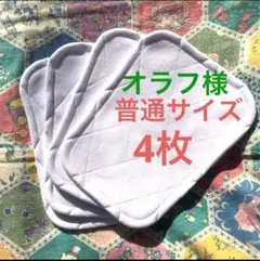 オラフ様＊膝パット　普通サイズ￼4枚