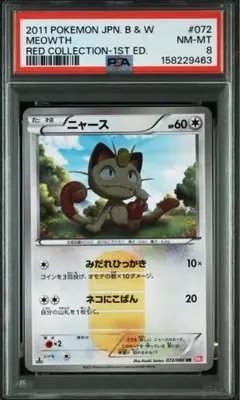 お*に様 ニャース UR BW2 レッドコレクション - メルカリ