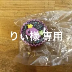 たまごっち 手作りおやつチャーム ふらわっち2セット