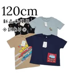 2026年最新】120cm 男の子 まとめ売りの人気アイテム - メルカリ