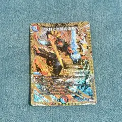 氷柱と烈焰の決断