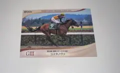 非売品】ベレヌス キャロットクラブ ホースレーシング トレーディング