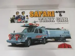 0325U【未組保管品】アオシマ 西部警察 特機車サファリ4WD&タンク車のサムネイル