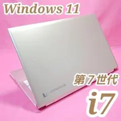ブルーレイ✨人気のルビーロゼ Core i7 快適SSD ノートパソコン 東芝