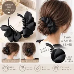 フリル バンスクリップ バナナクリップ バレッタ ブラック ヘアアクセサリー