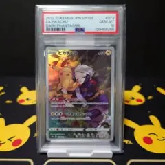 ピカチュウ chr psa10 ダークファンタズマ - メルカリ