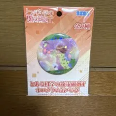 2026年最新】ゲコ太 缶バッジの人気アイテム - メルカリ