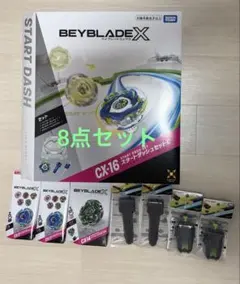 Beyblade X CX-16 スタートダッシュセット 新品 ベイコード未使用